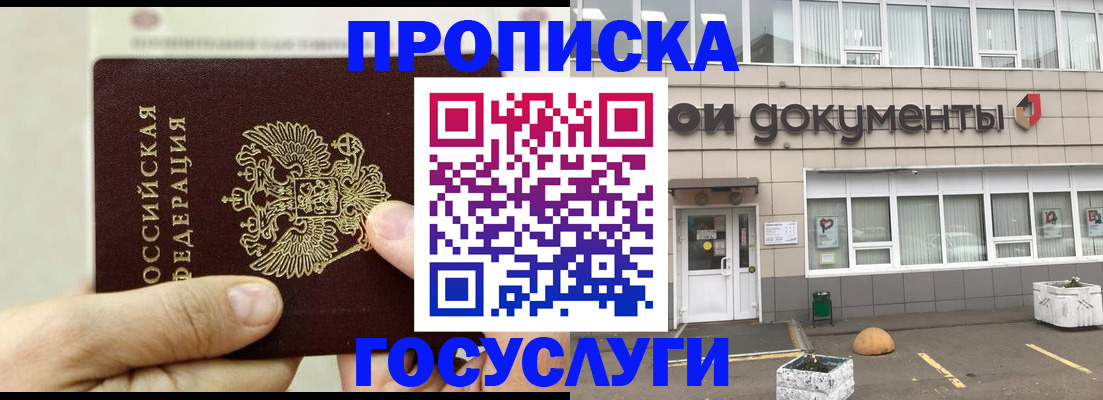 пропишу в квартире в Выксе
