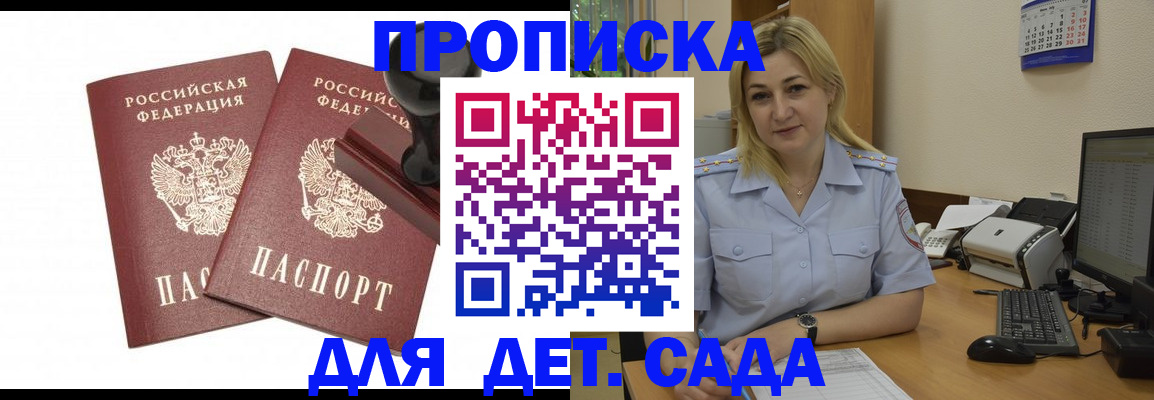 прописка штамп в Выксе