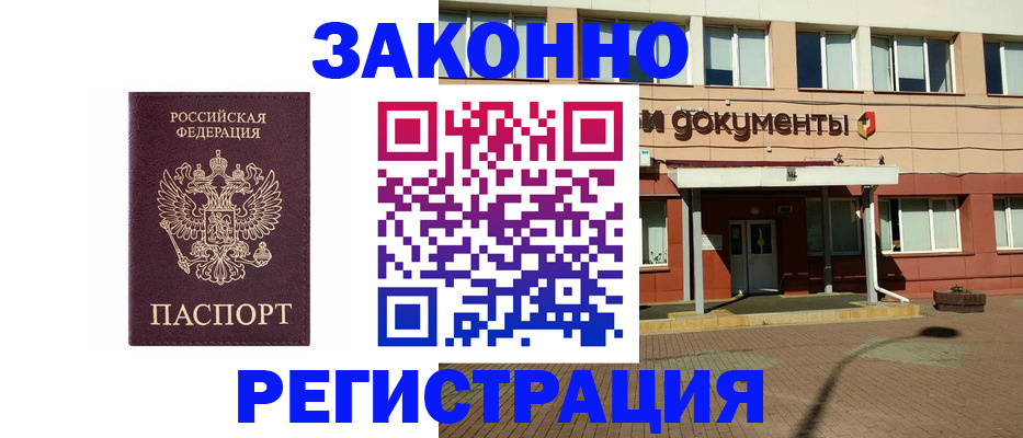 временная прописка в Выксе